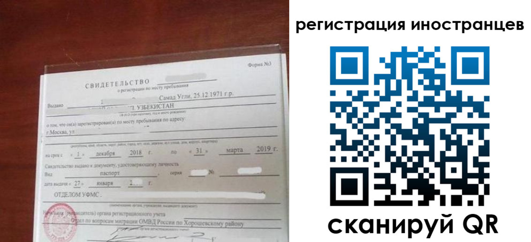 прописка для военкомата в Выксе